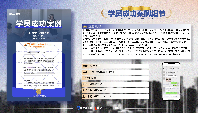 学员案例图片
